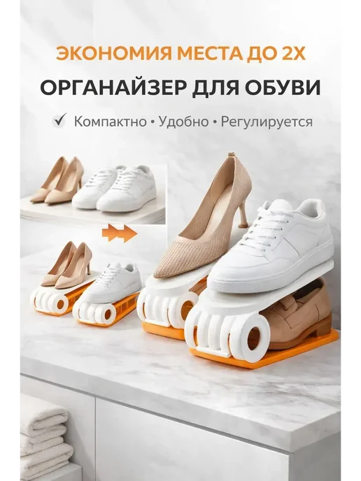 АРИСТОКРАТКААА Органайзер для обуви подставка, 1, белый, фото 2