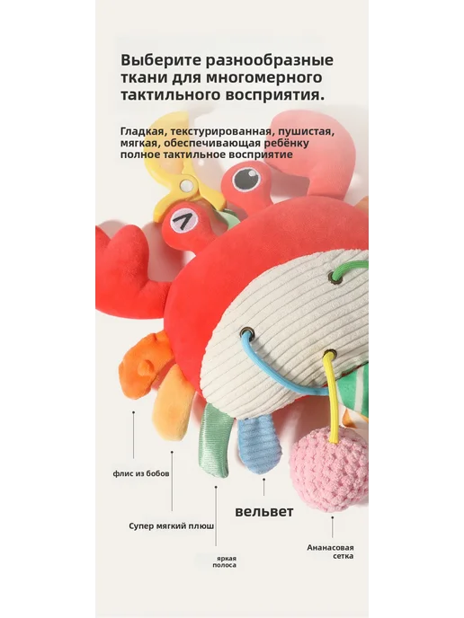 Тканевая игрушка для малышей, успокаивающий мобиль для детск, вариант, фото 8
