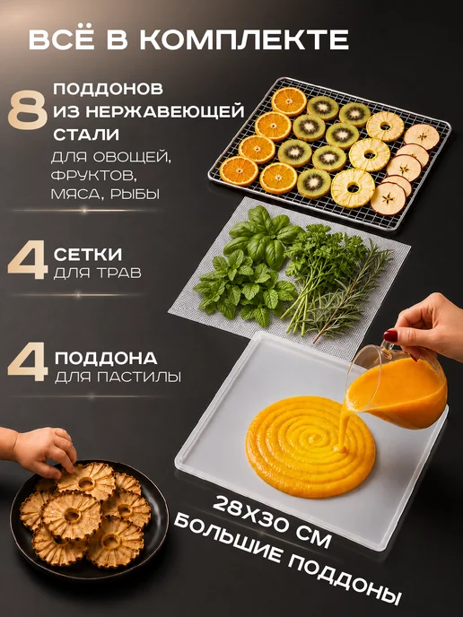 Pioneer Компактная сушилка - дегидратор для овощей и фруктов, 10 л, вариант, фото 5