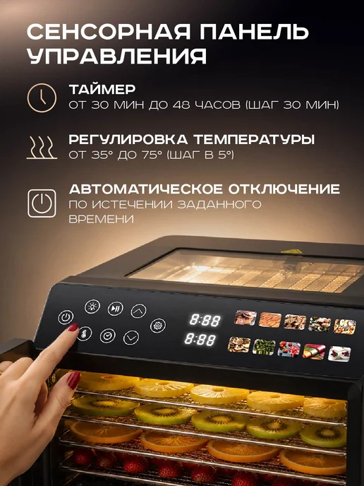 Pioneer Компактная сушилка - дегидратор для овощей и фруктов, 10 л, вариант, фото 7