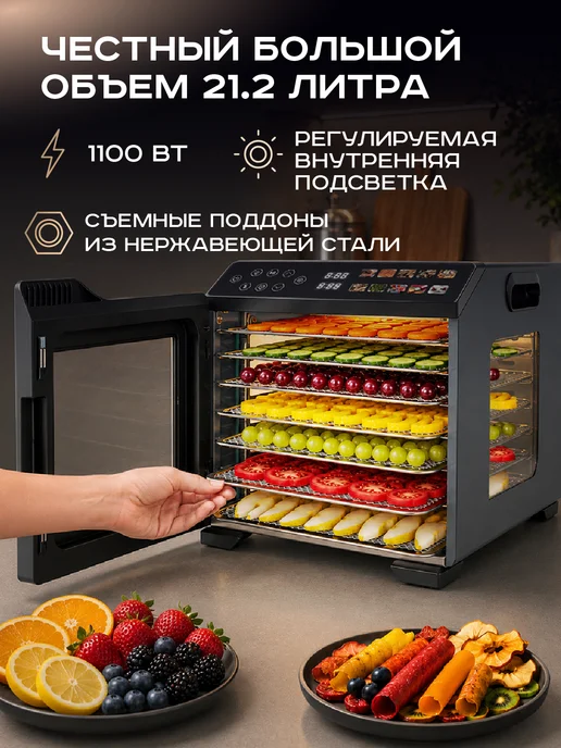 Pioneer Компактная сушилка - дегидратор для овощей и фруктов, 10 л, вариант, фото 8