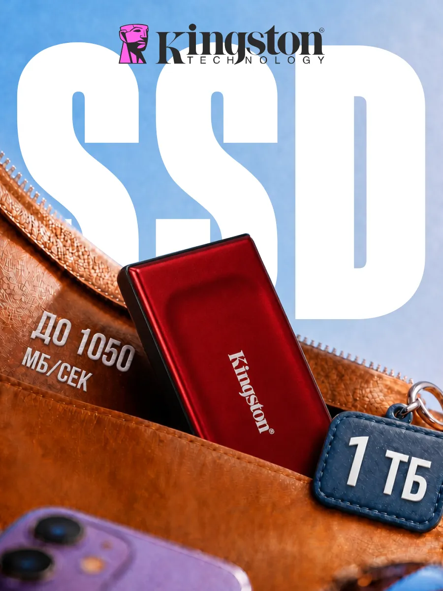 Kingston Внешний SSD-накопитель 1Tb XS1000 SXS1000R 1000G (SSD)