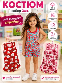 Костюм майка шорты 2 шт
