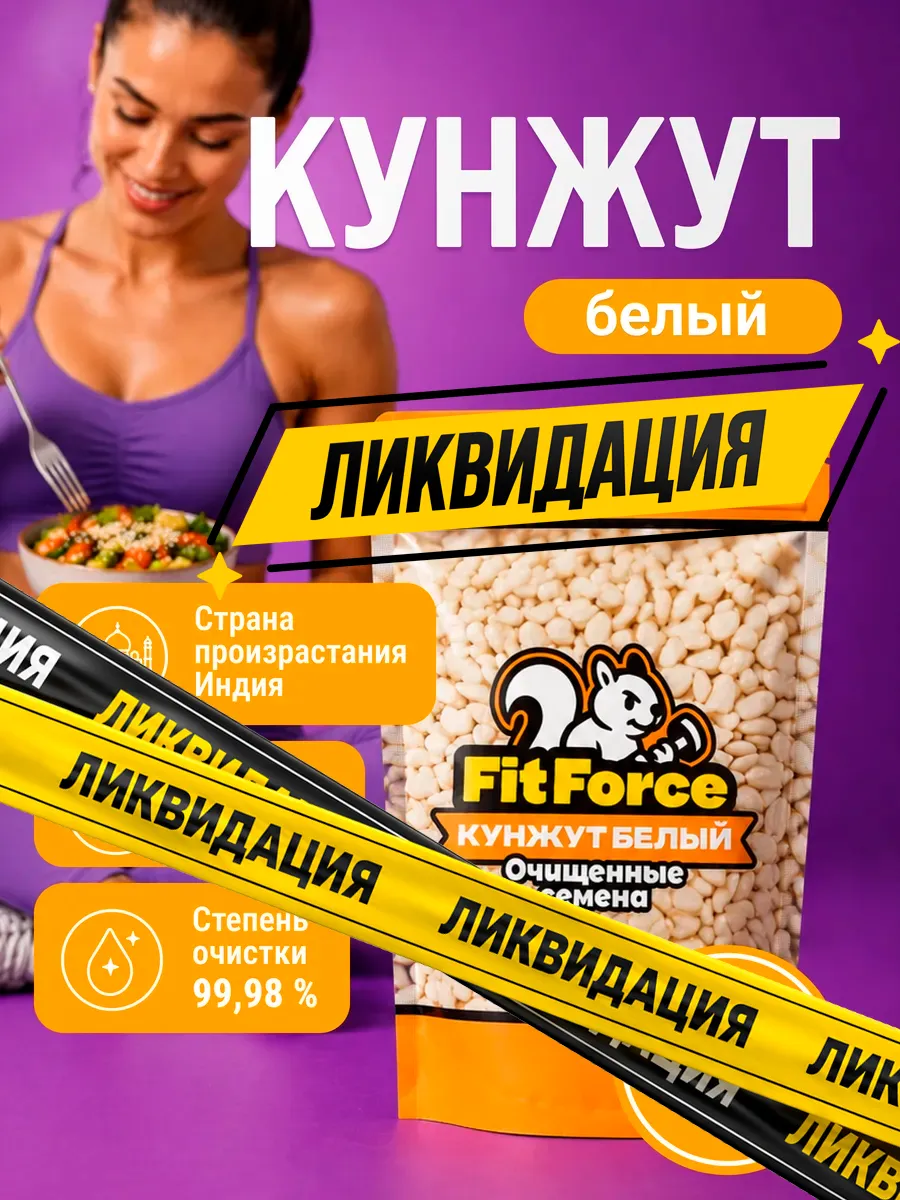 Кунжут белый, 500 г