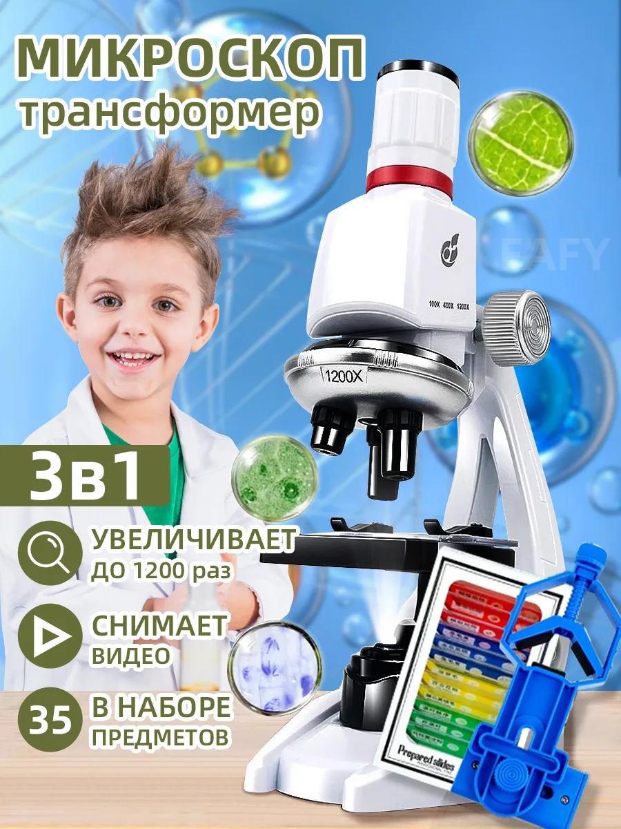 Микроскоп детский,микроскоп профессиональный школьный