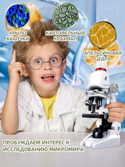 Микроскоп детский,Микроскоп игрушечный школьный, белый, фото 2