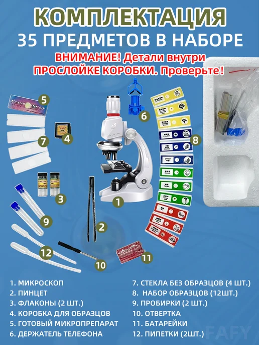 Микроскоп детский,Микроскоп игрушечный школьный, белый, фото 3