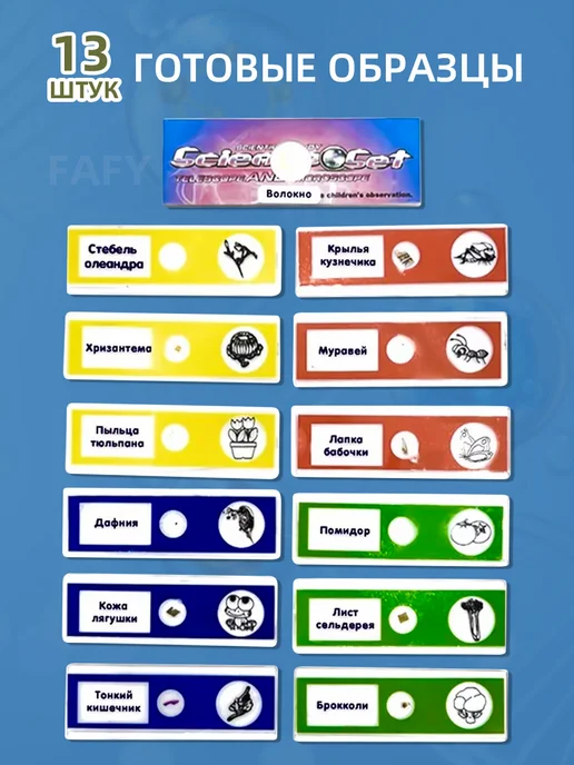 Микроскоп детский,Микроскоп игрушечный школьный, белый, фото 4