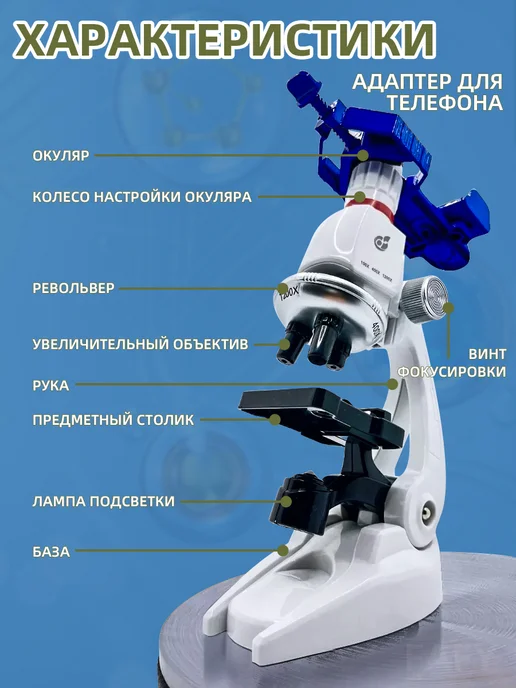 Микроскоп детский,Микроскоп игрушечный школьный, белый, фото 5