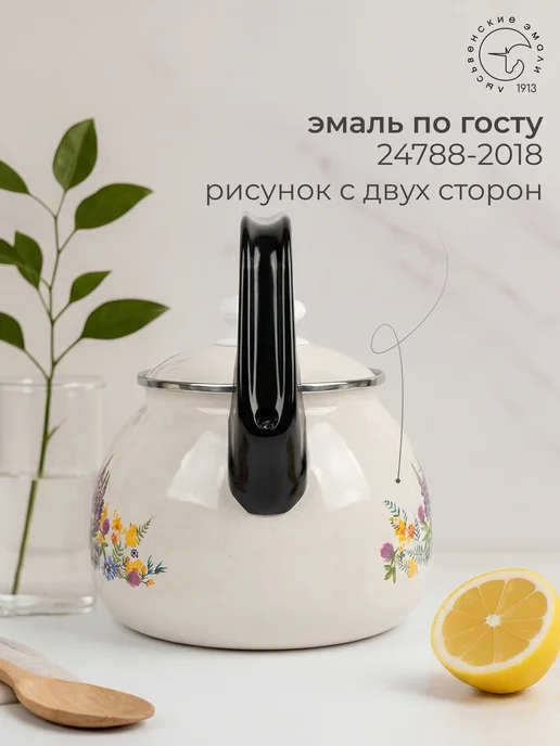Лысьвенские эмали Чайник эмалированный со свистком 2,5 л, 2,5 л, фото 5