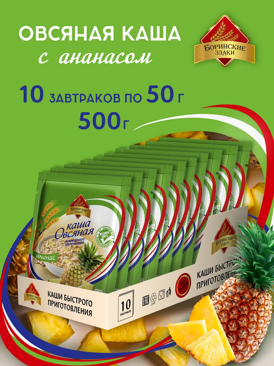 Каша овсяная быстрого приготовления