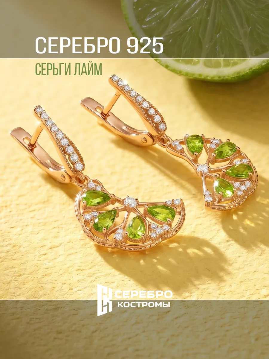 Серьги серебро 925 лайм