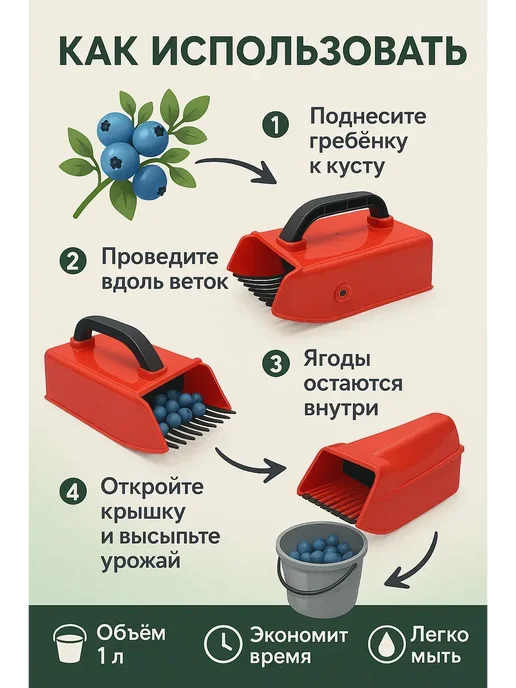SABYRGOOD Ручной комбайн для сбора ягод земляники плодосборник, 1, черный, фото 2