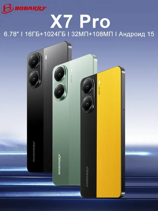 Смартфон Bobarry X7pro 2026 16 16/1024 ГБ, желтый, фото 2