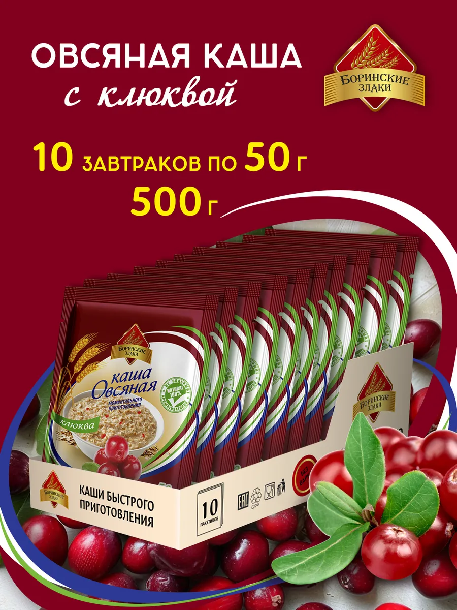 Каша овсяная быстрого приготовления