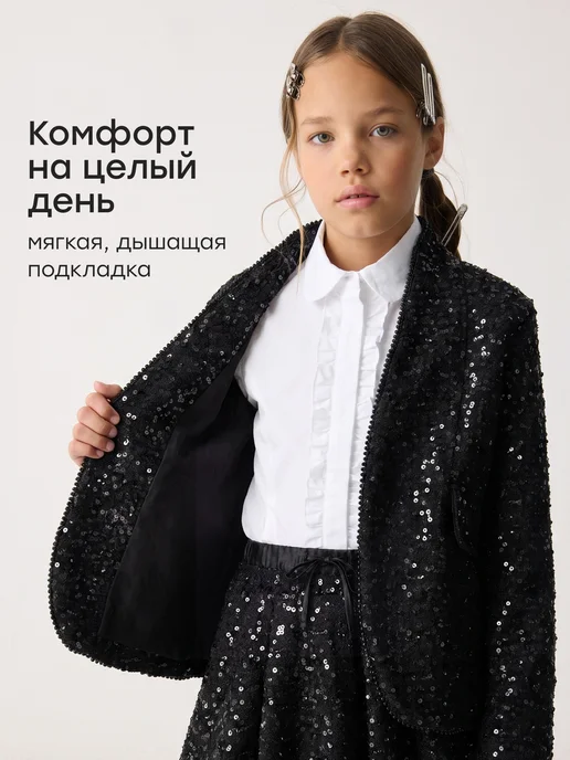 Happy Baby Пиджак школьный для девочки нарядный с пайетками, черный, фото 3