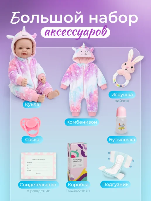 реборн Мягконабивная кукла девочка Мэнди, 43 см, вариант, фото 2