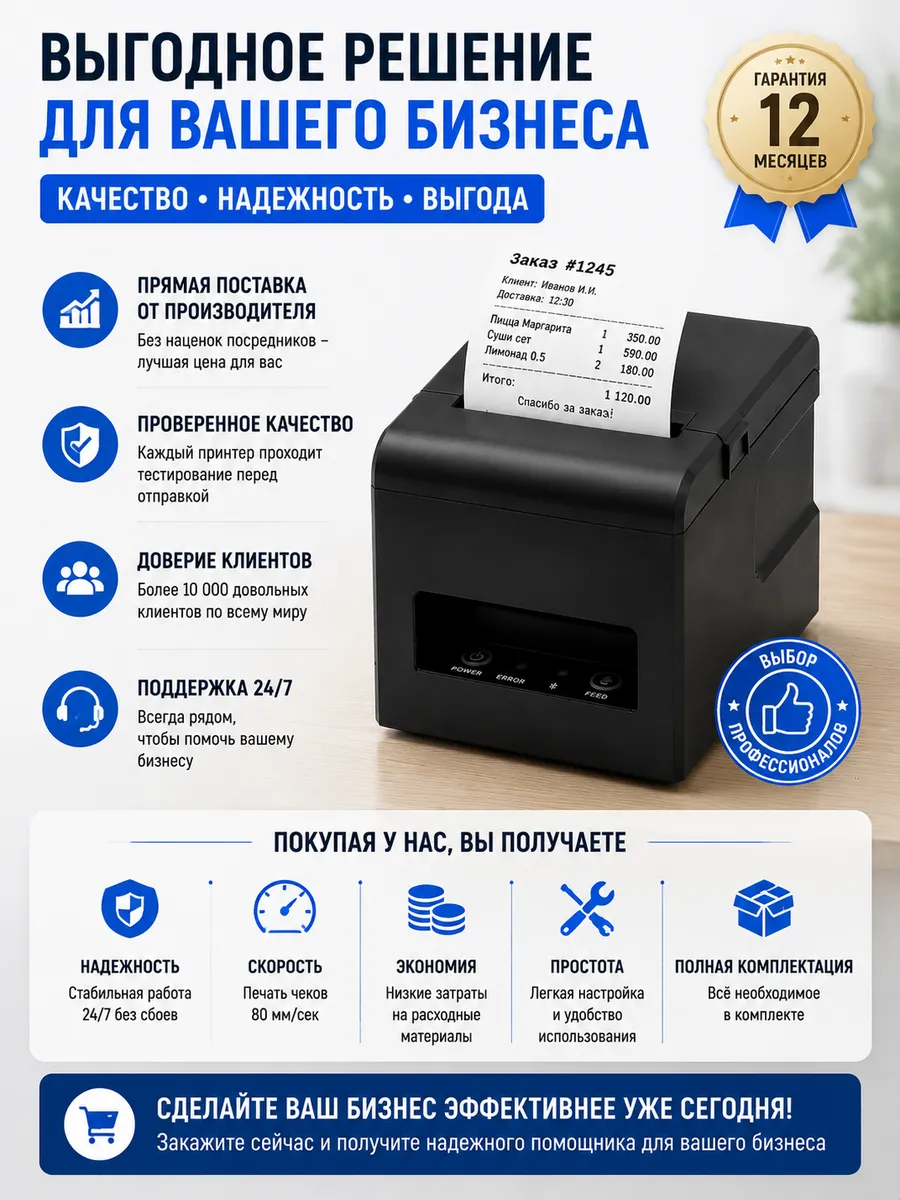 Термопринтер с блютуз Printer