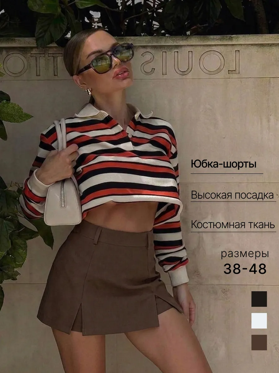 Юбка шорты классическая короткая