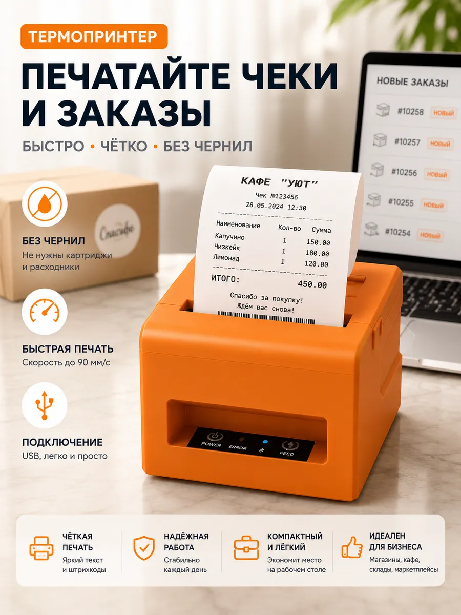 Термопринтер с блютуз Printer
