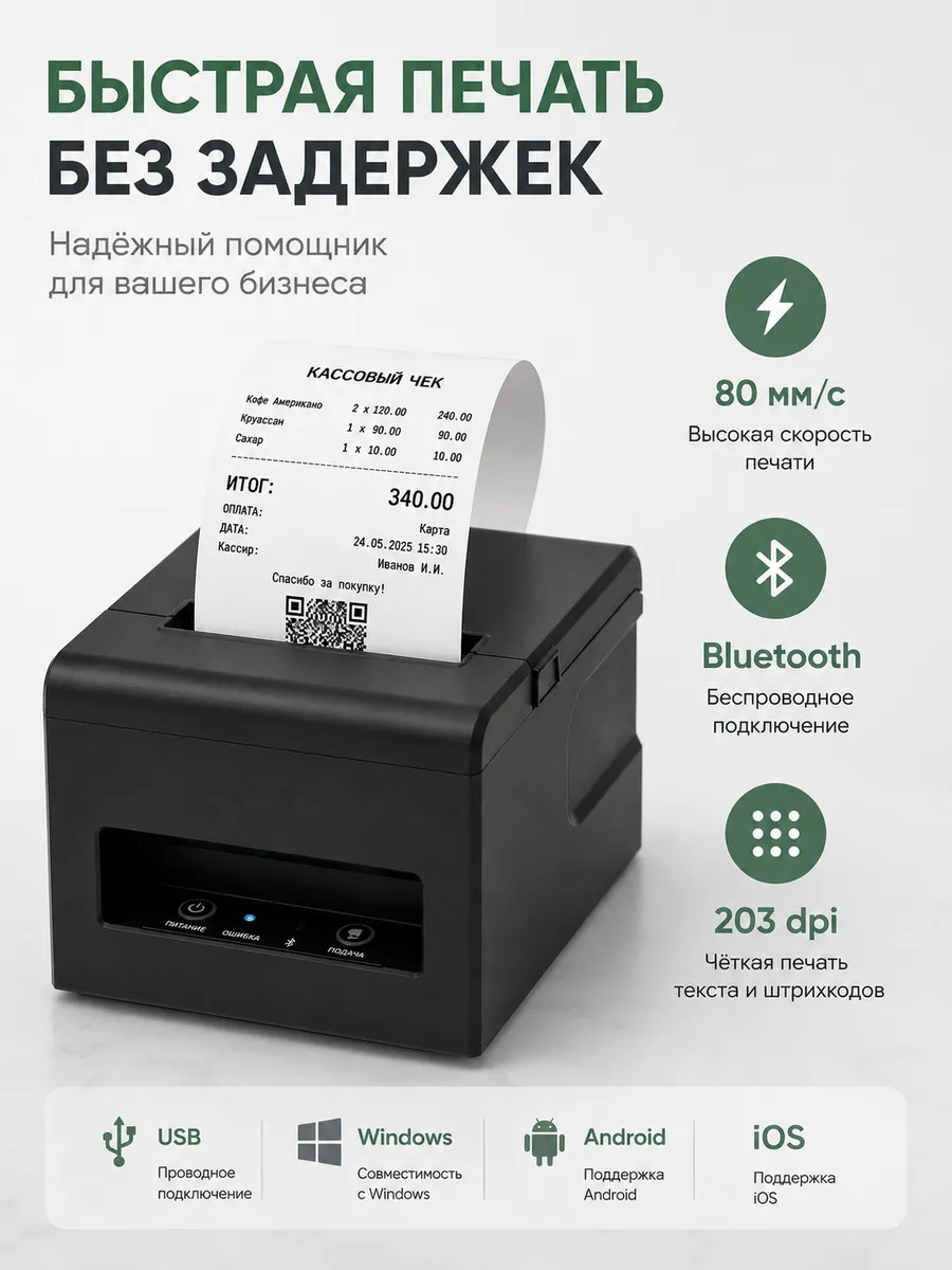 Термопринтер с блютуз Printer
