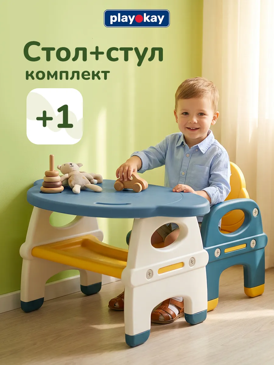 Набор мебели - детский стульчик со спинкой и стол