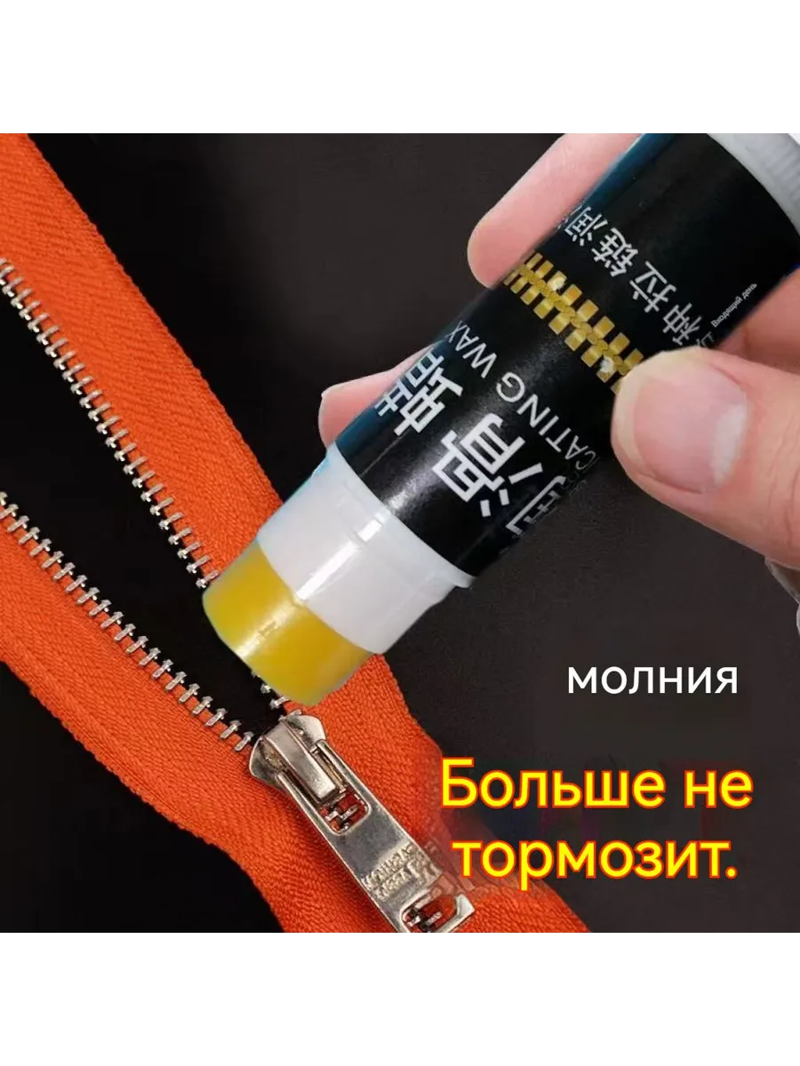 Средство для ухода за одеждой Набор для ухода за одеждой
