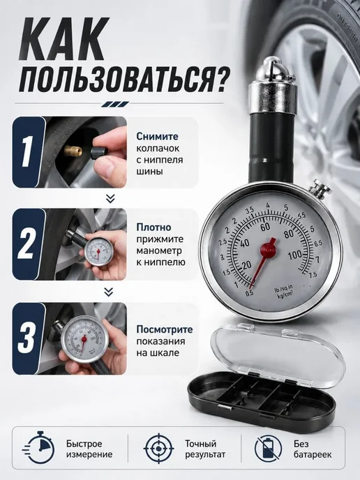 нурнур манометр для шин автомобильный точный механический, серый, фото 3