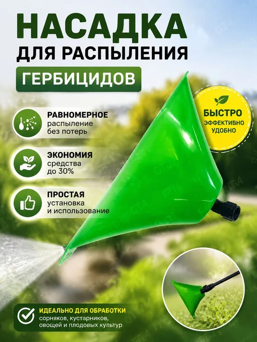 Опрыскиватель садовый, вариант