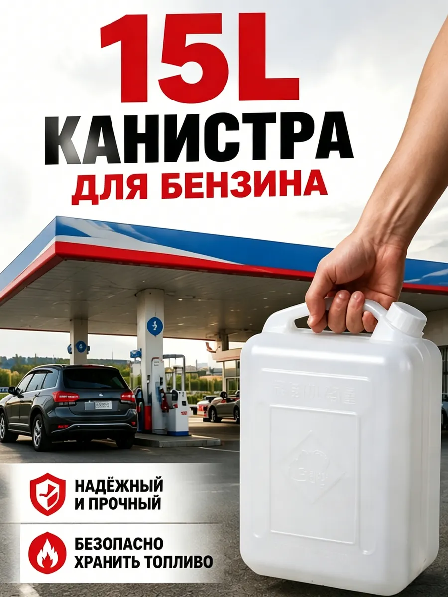 химическая бочка с крышкой 95 15 литров для машины