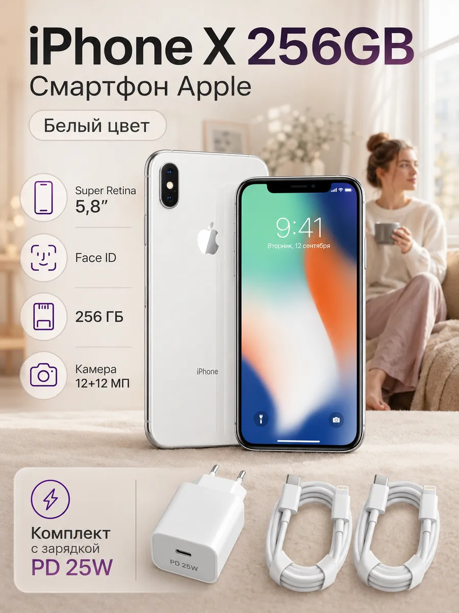 Смартфон iPhone X 256gb белый восстановленный