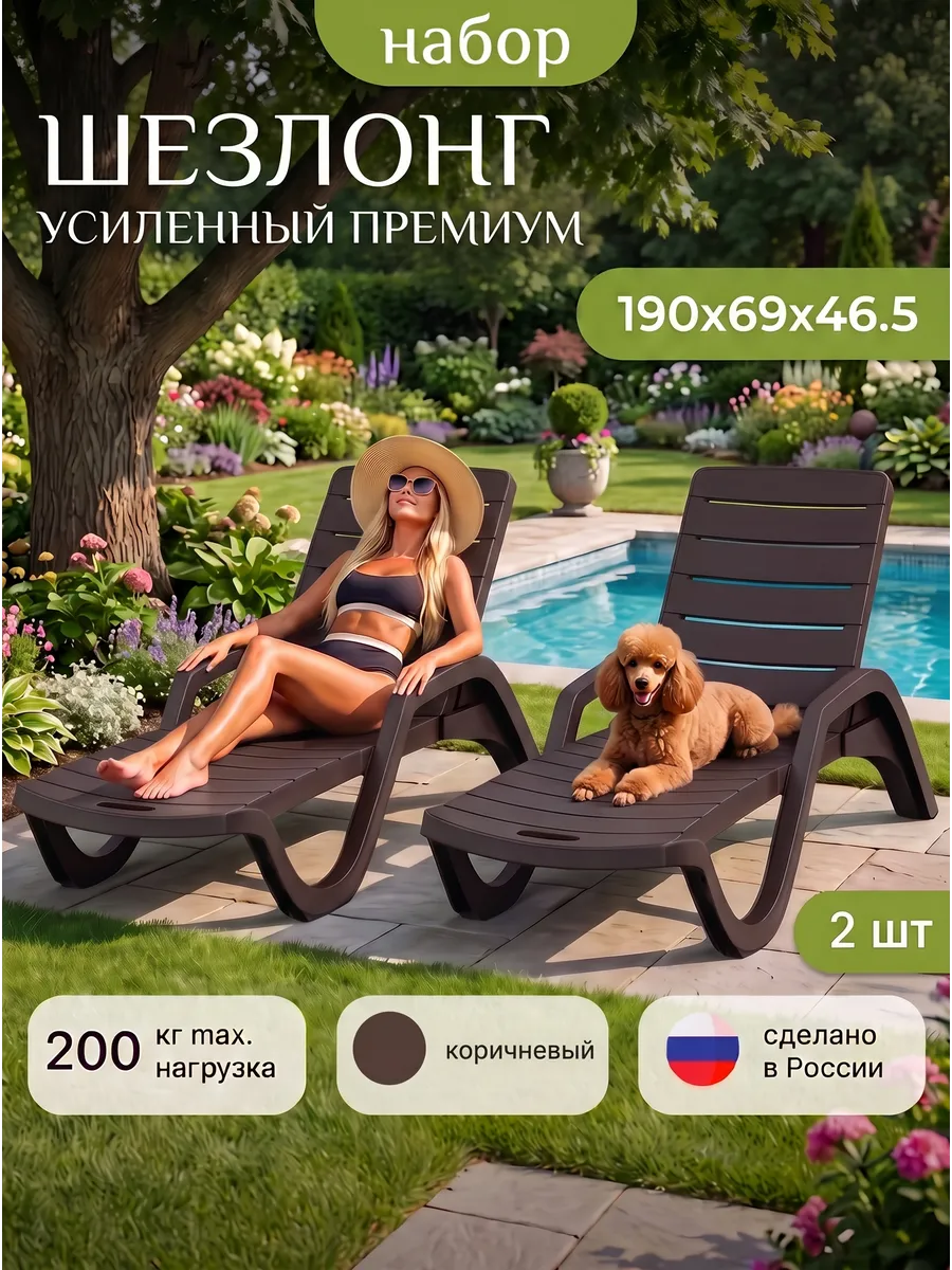 Шезлонги для дачи пластиковые складные Easy Comfort PREMIUM