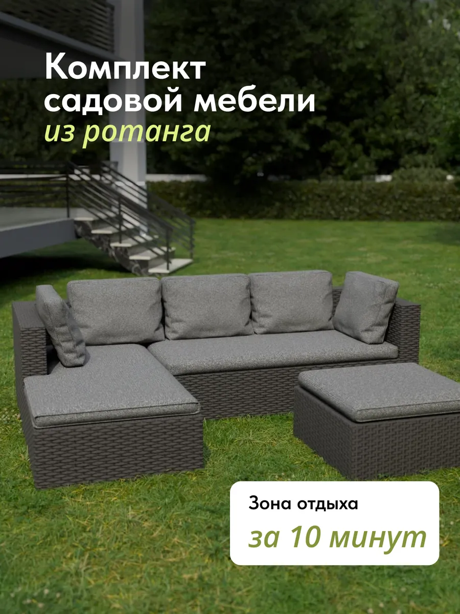 Набор садовой мебели Флорант серый