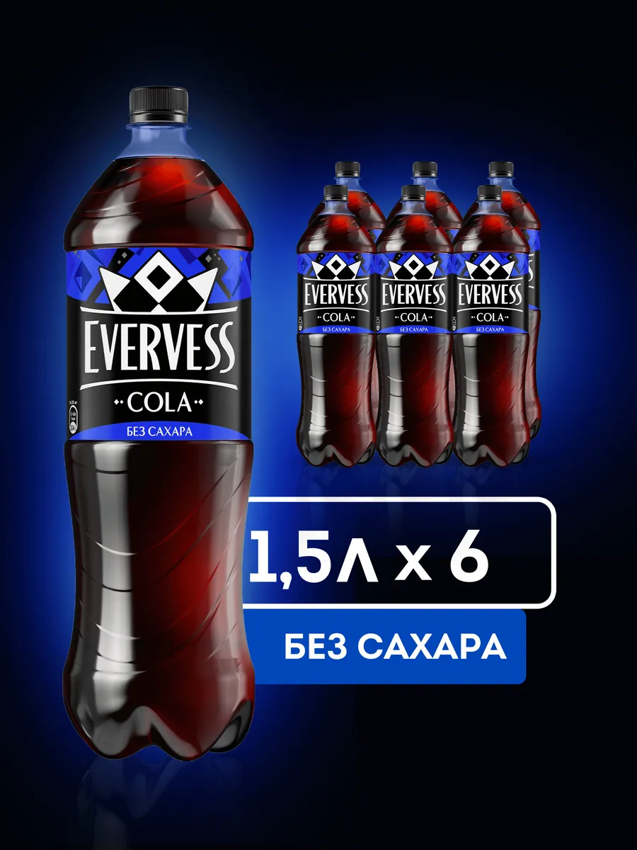 Напиток газированный Эвервесс Без Сахара Кола 6 шт по 1,5л