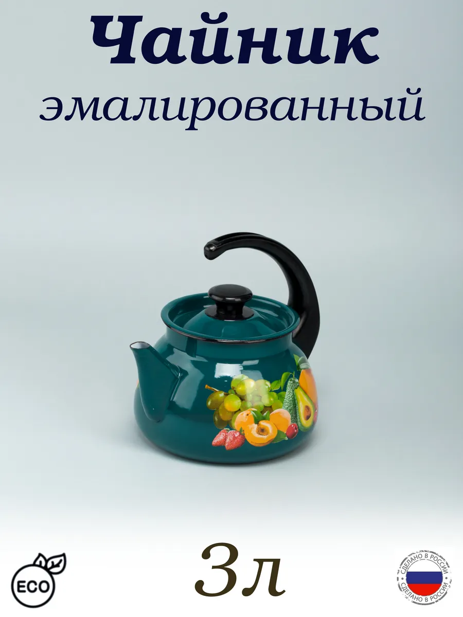 Чайник 3,0л эмалированный, с рисунком