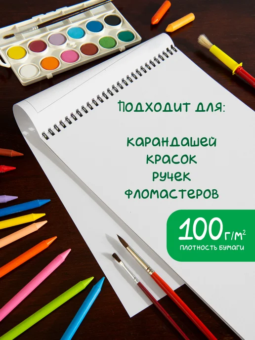 БимБиМон Альбомы для рисования А4 на спирали 40 листов 2 штуки, вариант, фото 3