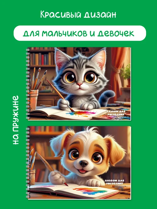 БимБиМон Альбомы для рисования А4 на спирали 40 листов 2 штуки, вариант, фото 4