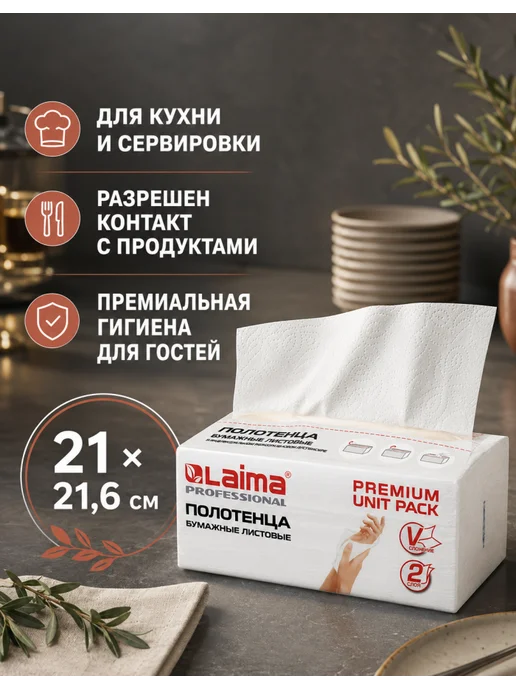 LAIMA Салфетки бумажные H3 5 пачек белые 1000 л, 1000 л, фото 2