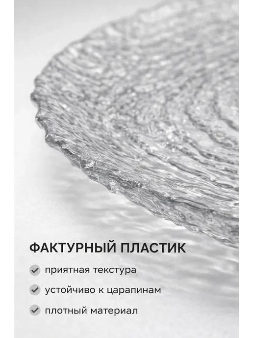 КА99 Тарелка сервировочная для закусок прозрачная 25 см пластик, прозрачный, фото 4