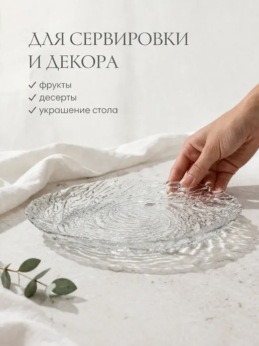 КА99 Тарелка сервировочная для закусок прозрачная 25 см пластик, прозрачный, фото 5