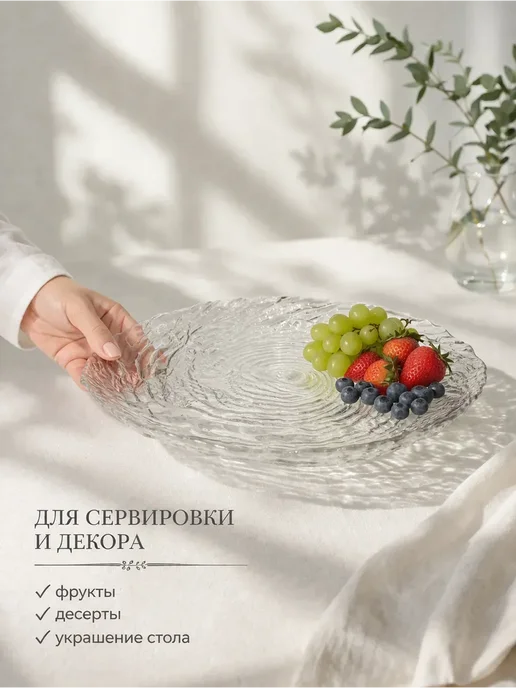 КА99 Тарелка сервировочная для закусок прозрачная 25 см пластик, прозрачный, фото 6