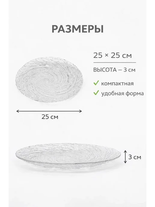 КА99 Тарелка сервировочная для закусок прозрачная 25 см пластик, прозрачный, фото 7
