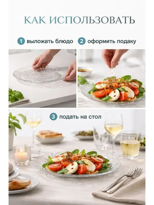 КА99 Тарелка сервировочная для закусок прозрачная 25 см пластик, прозрачный, фото 8