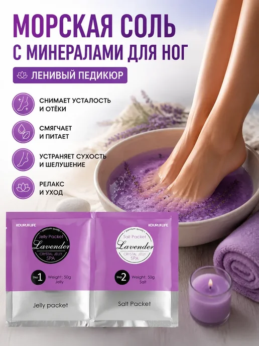 корейский ленивый педикюр, 400 мл