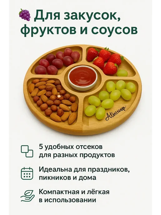 кераш Менажница деревянная для сыра закусок сухофруктов, коричневый, фото 2