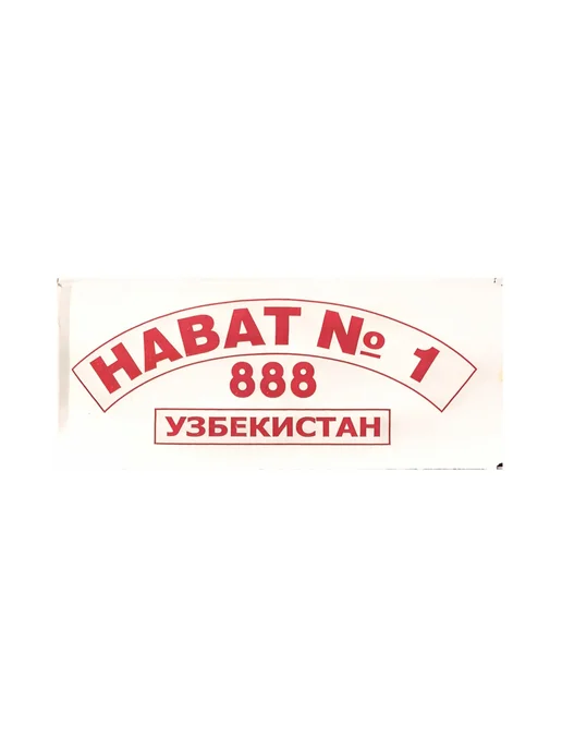 Нават узбекский 5кг, 5 кг, фото 3
