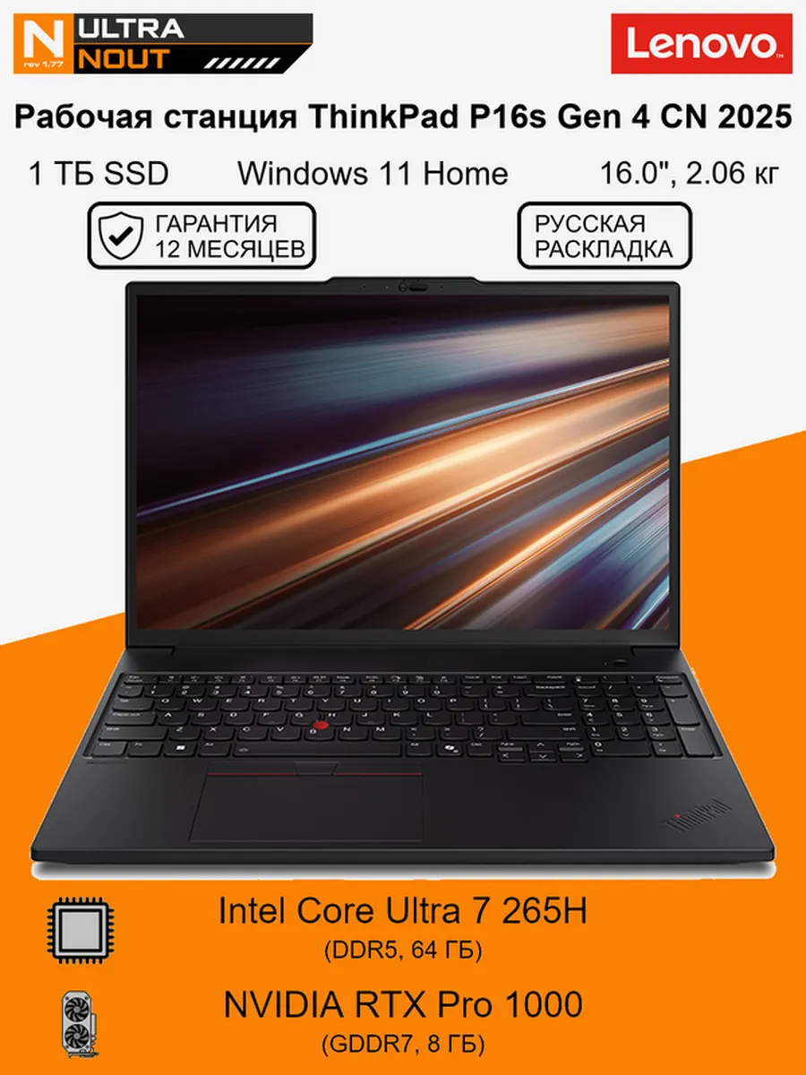 Ноутбук ThinkPad P16s Gen 4 CN 2025 21QVA007CD Black