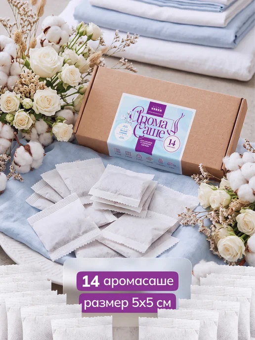 Elena Veren Саше для белья в шкаф Хлопок 14 шт, 14 шт, фото 3