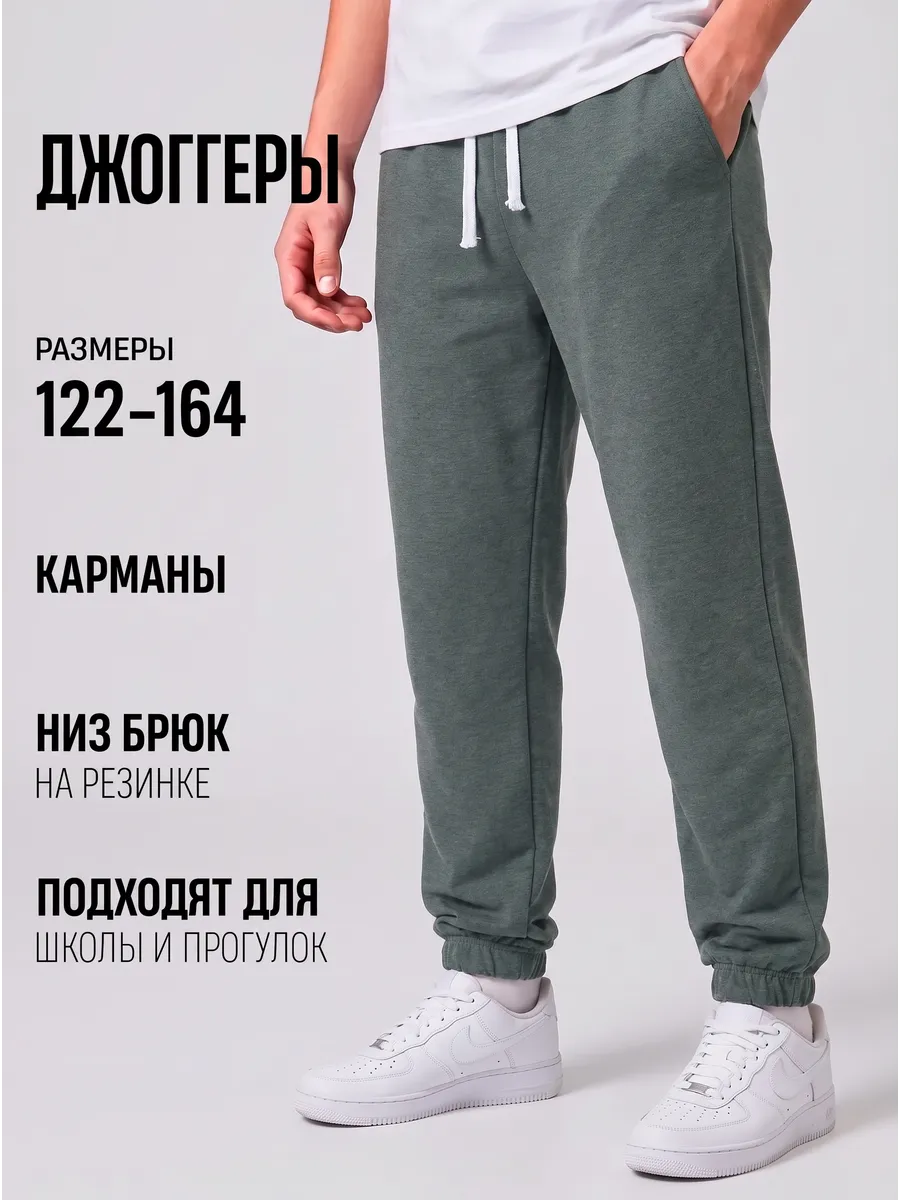 Брюки спортивные