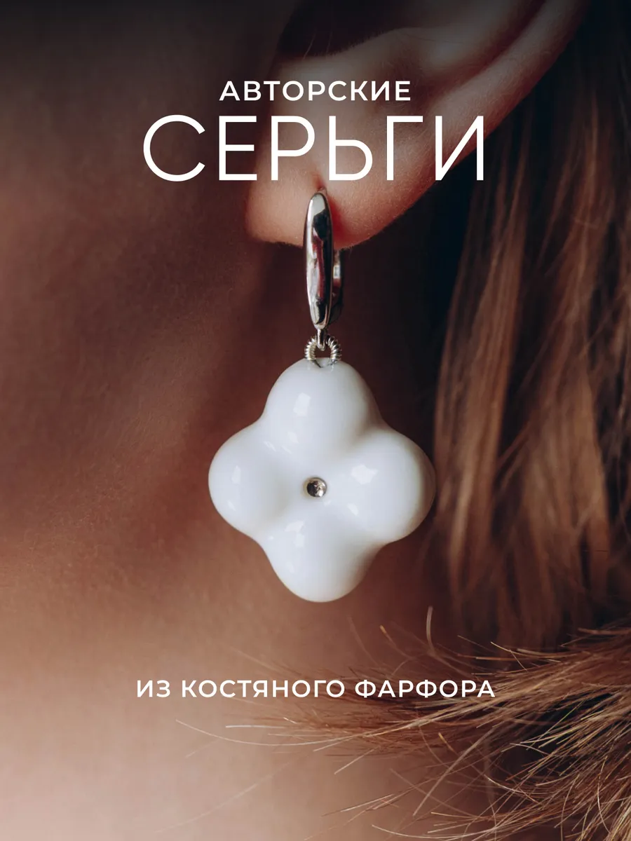 Серьги бижутерия цветы